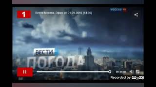 Заставка программы Вести-Москва.Погода (Россия 1/Россия HD/Россия 1 HD 2015-2016)