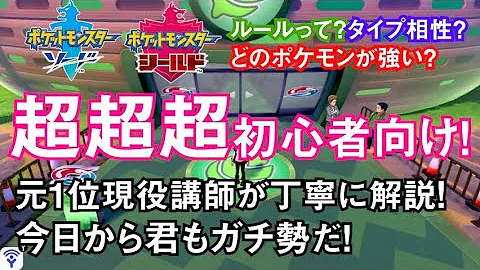 ポケモン うまくなる