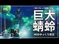 【ARK】一気にラピッド階層へ！ライトニングブレスを使うデカトンボをテイム！ASA Cataclysm2.0 MOD攻略【ゆっくり実況】#006