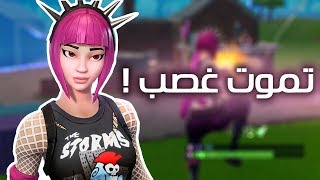 اطلع من جحرك !💀 | Fortnite