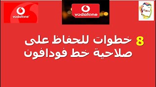 هل الشحن بكروت فكه يحافظ على صلاحية الخط ازاي احافظ على صلاحيه خط فودافون الكارت