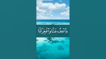لا يكلف الله نفسا إلا وسعها. سورة البقرة . القارئ:إسلام صبحي