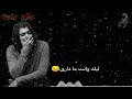 حالات واتس (متغير ليه)محمد سعيد ⁦❤️⁩