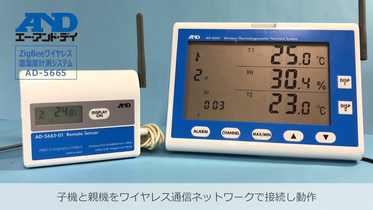 ZigBeeワイヤレス温湿度計測システム AD-5665シリーズ | 電子計測機器