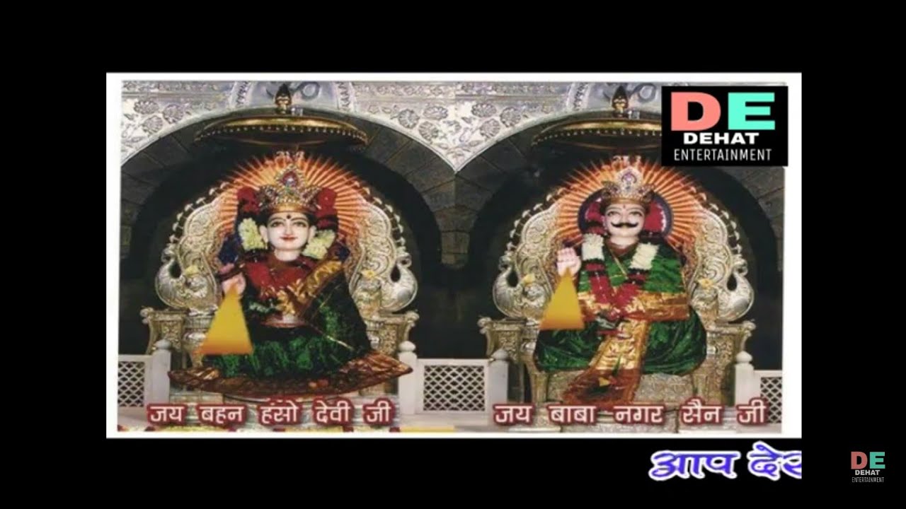 न्यू नगरसेन भजन जाऊंगी दीवनी सैया //  गायक नरेश गुर्जर लता शास्त्री