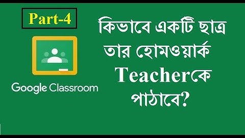 #COM72, SUBMIT Your Work on Google Classroom, For STUDENTS