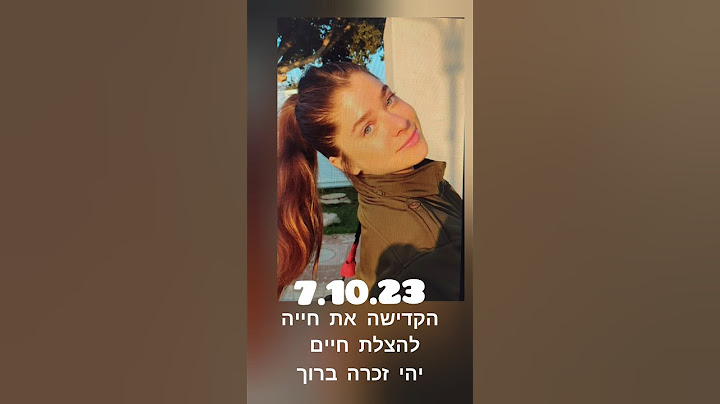 זוכרים את ירין מאיר פלד ז"ל💜💜💜💜Remember Yarin Meir Peled #shorts