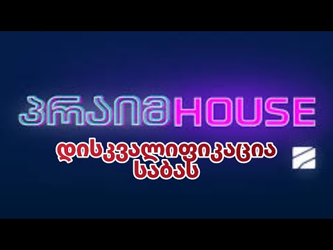 ვიდეო: რატომ დატოვა ვარდი ინგლისიდან?