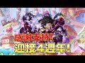 iOS/Android 《LINE: ONE PIECE秘寶尋航》4週年改版活動宣傳影片