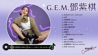 G.E.M Best Songs Playlist - 鄧紫棋精選合集歌單 | 鄧紫棋 2021 Best Songs Of G.E.M｜倒数 TIK TOK、光年之外、來自天堂的魔鬼、再见、我的秘密