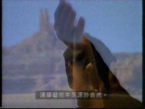 [香港經典廣告](1997)Northwest Airlines