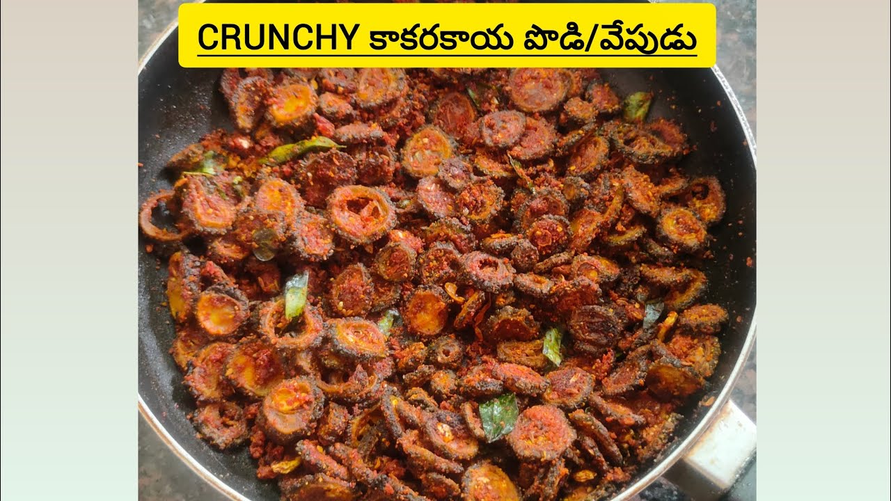 కాకరకాయ😋 vepudu/podi |కాకరకాయ తిననివాలు కూడా తింటారు ఇలా చేస్తే@Chinnuchikk 