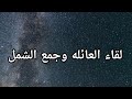 مسلسل حياة قلبي الجزء السابع الحلقة 105 أخيرآ لقاء بريتا مع عائلة لوترا وجمع الشمل 