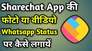 Sharechat Ki Video Whatsapp Status Kaise Lagaye screenshot 1