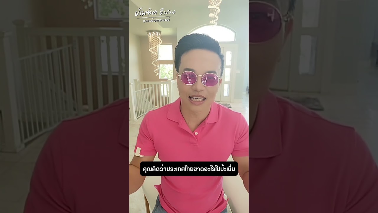 ปลดล็อคสิ่งนี้ ดึงดูดความสำเร็จ #businessideas #podcast #moneybusiness #พลังบวก
