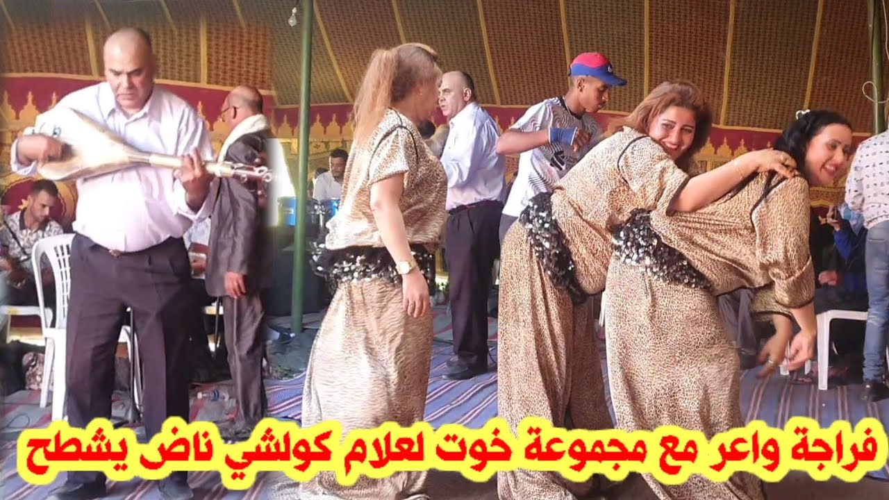 جديد الاعراس 2024 فراجة زينة مع مجموعة خوت العلام والفنان خريصة عراسية زاهية نوحي سبت جزولة