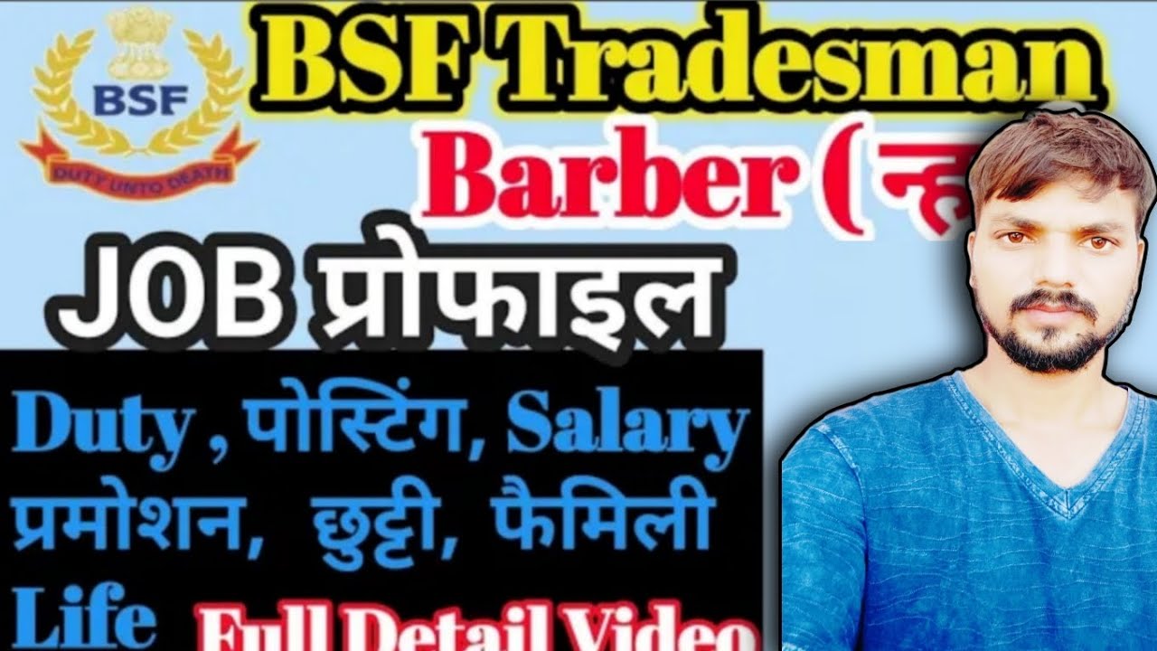 BSF Tradesman Barber Job Profile full detail video 