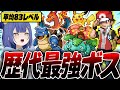 【第15話】最凶トラウマ製造機『レッド』に絶望する完全初見プレイVTuberたち…【ポケットモンスターハートゴールド/ソウルシルバー#15】