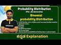 Binomial Probablity Distribution problem | VTU , All Universities