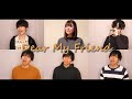 【男女が歌う】Dear My Friend / Little Glee Monster feat.Pentatonix covered by ぺらにすた with ゆめ