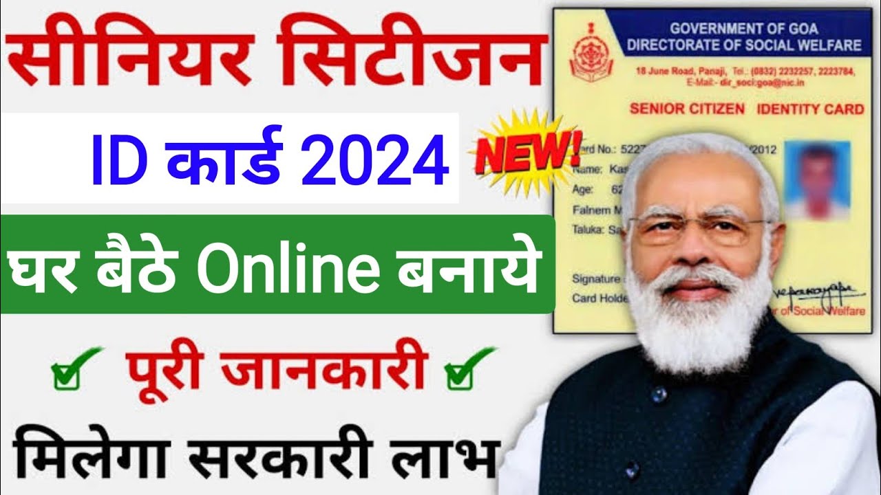Senior Citizen Card Benefits 2024 How To Apply For Senior Citizen senior-citizen-card-benefits-2024-how-to-apply-for-senior-citizen