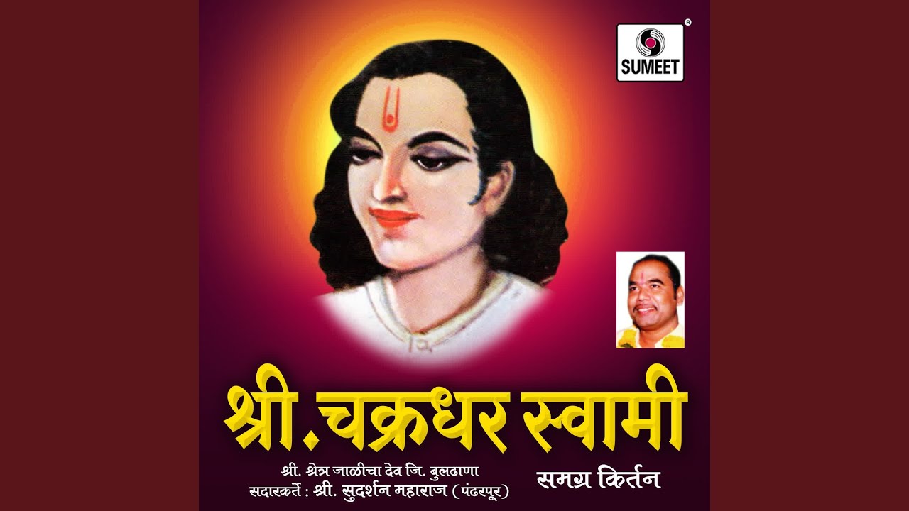 Shree Chakradhar Swami