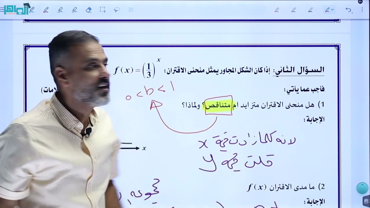 اجابة امتحان  الدرس  الاول  : الاقتران الاسي اسئلة وزاريه سابقه  جيل  2005  #عامر_جرابعه #توجيهي