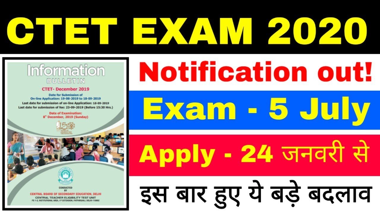 CTET 2020 Official Notification Released | Eligibility, books, preparation, exam date |
