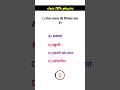 class 12th physics question #class12 #physics #question #shorts