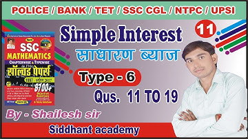 simple interest//simple interest type 6//part 2// up si simple interest// By shailesh sir