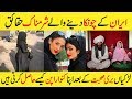 Larkia Buri Suhbat Ka Bad Apna Kanwara Pan Kaise Hasil Karti Hain | Iran Most Amazing Facts