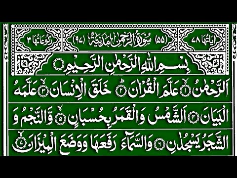 Surah Rahman Surah Mulk Hafiz Farid 41+Ayatul kursi Episode 518 best quran recitation سورہ رحمن 