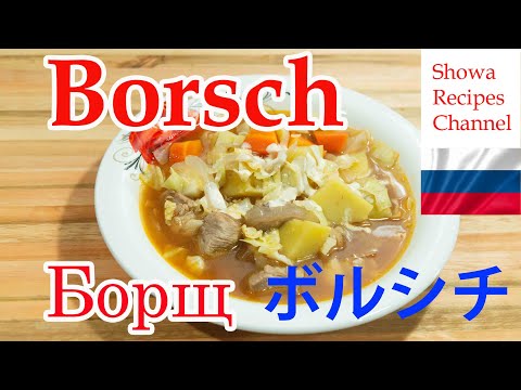 Russian food Borsch