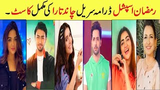 Chand Tara Drama Cast Real Name Episode 3 4 5 6 Chand Tara All Cast Khan