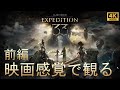 【映画感覚で観るゲーム】クレール・オブスキュール:エクスペディション33 (Clair Obscur: Expedition 33)ストーリーまとめ 前編 GAME PLAY 英語音声日本語字幕