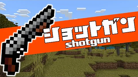 マイクラコマンド連射銃作りかた マイクラコマンド連射銃作りかた