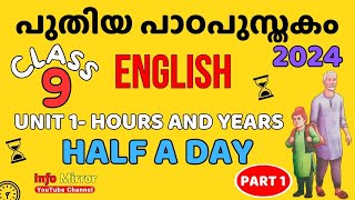 Class 9 | English | New text | Unit 1 | Half a day | Naguib Mahfouz | Malayalam Explanation