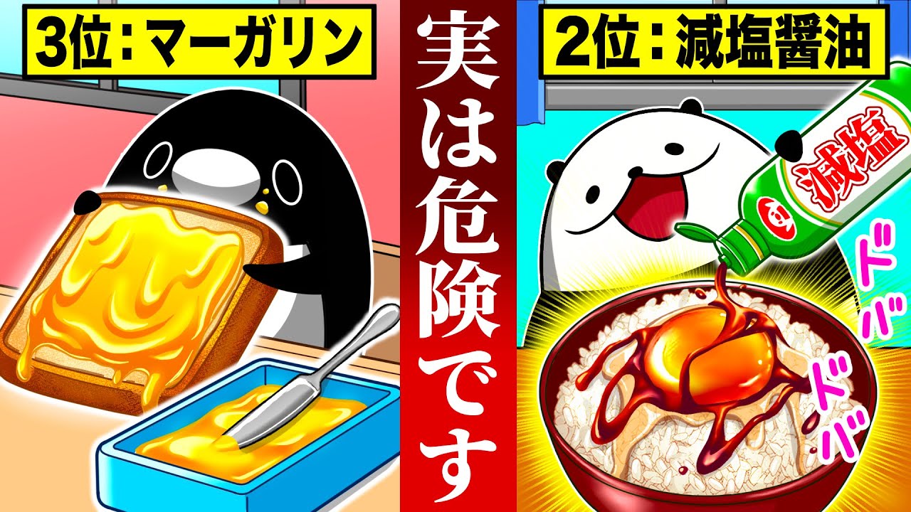 【タバコより危険】絶対に使ってはいけない調味料4選【アニメ】