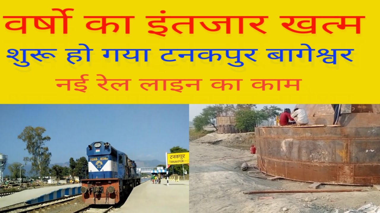 Tanakpur bageshwar rail line Tanakpur bageshwar nai rail line route