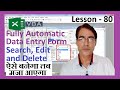 Fully automatic data entry form in excel with search edit and delete button  excel vba lesson  80