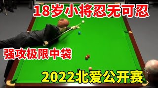 2022 Northern Ireland Open: The 18-year-old can't bear to attack the extreme middle bag