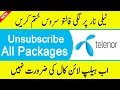 Telenor All Services Deactivate Kaise Kare 2025 | How to Unsubscribe Telenor All Active Services