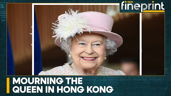 WION Fineprint | In Hong Kong, mourning the Queen is about defying China - DayDayNews