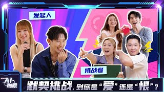 千防万防，第三者还是有办法破防！| 女朋友生气应该带她去吃好吃的！| 求婚第一步是买戒指？还是跪下？｜⚡️GOXUAN AI哟喂 - EP10