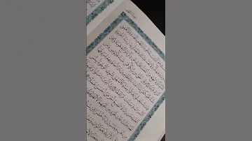 اروي لكم عن قصة للمصطفى 