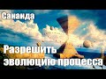 Разрешить эволюцию процесса#Эра Возрождения