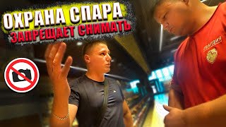 видео: БОРЗОВАТЫЙ ОХРАННИК СПАРА ЗАПРЕЩАЕТ СНИМАТЬ И ЗАЩИЩАЕТ ПРОСРОЧКУ картинка: БОРЗОВАТЫЙ ОХРАННИК СПАРА ЗАПРЕЩАЕТ СНИМАТЬ И ЗАЩИЩАЕТ ПРОСРОЧКУ
