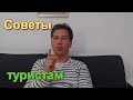 Отдых в Черногории. Советы туристам