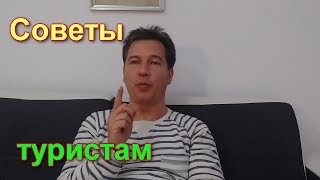 Отдых в Черногории. Советы туристам