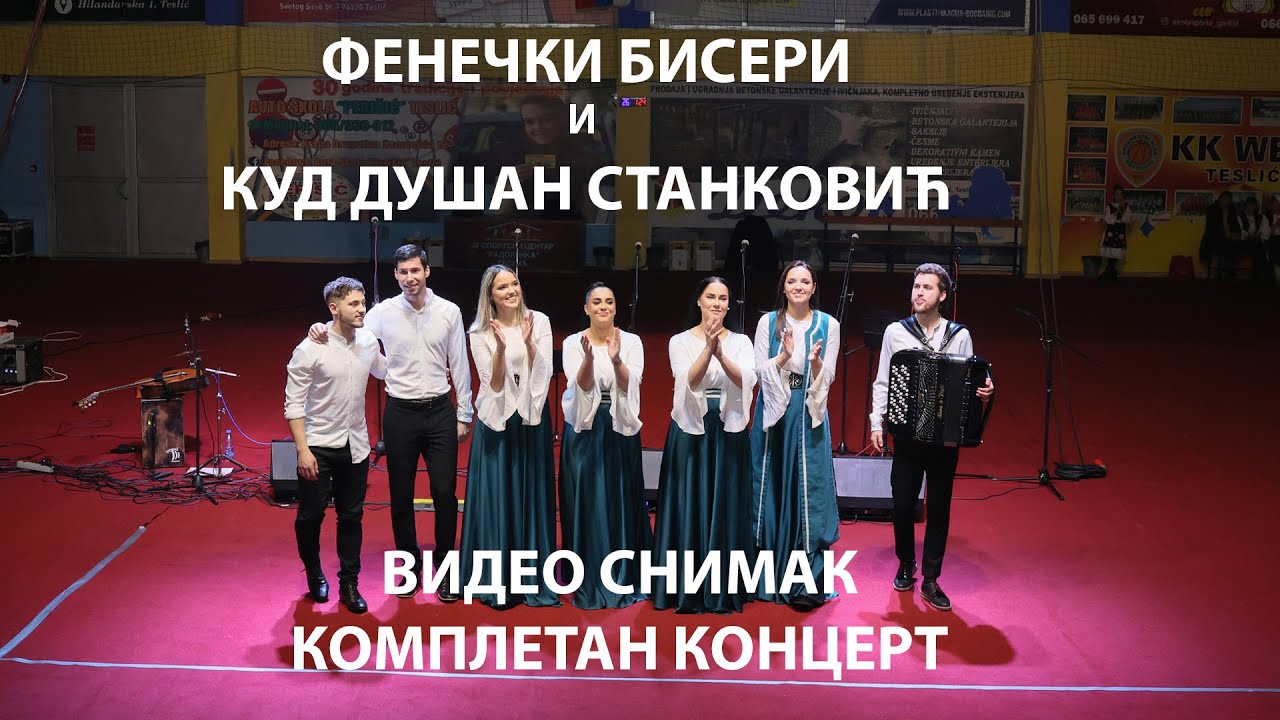 Koncert FENEČKI BISERI i KUD Dušan Stanković